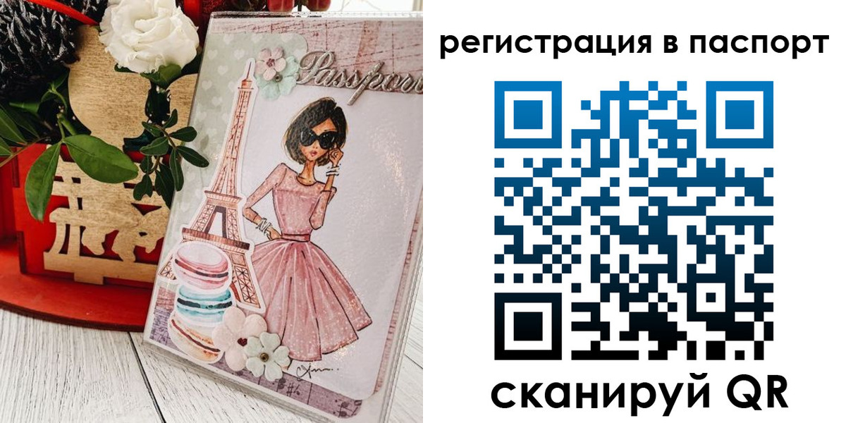 временная регистрация гарантия в Новосибирской области