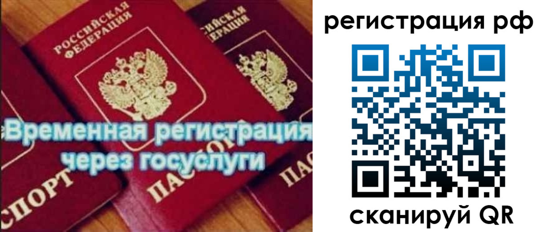 прописка иностранных граждан в Новосибирской области