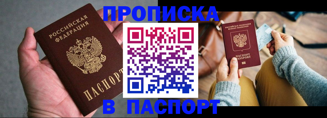 миграционный учет в Новосибирской области