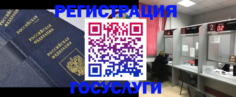 временная регистрация гарантия в Новосибирской области