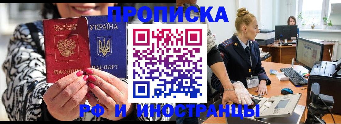 временная регистрация законно в Новосибирской области