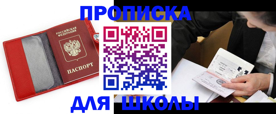 временная регистрация 2025 в Новосибирской области