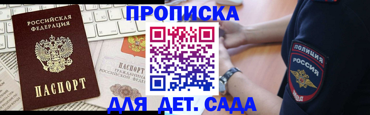 временная регистрация в Новосибирской области