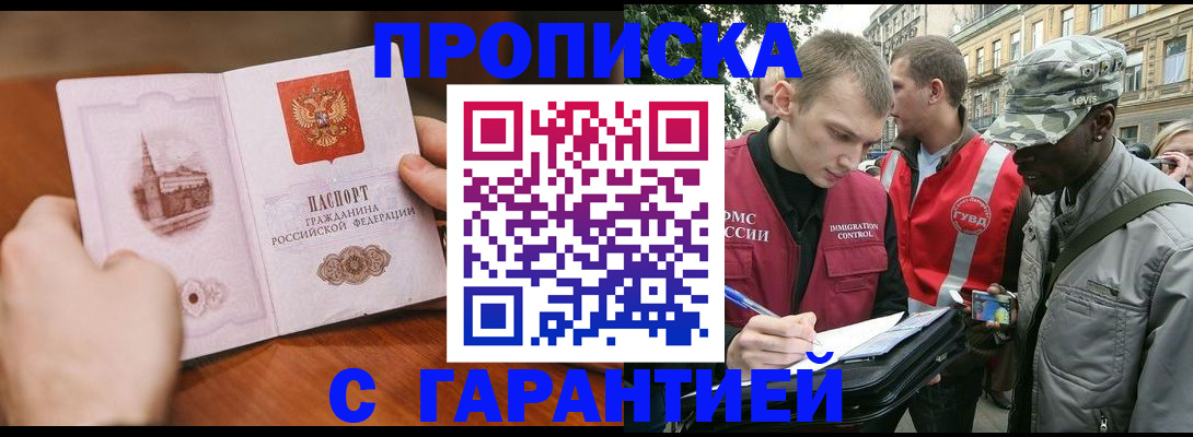 временная регистрация для школы в Новосибирской области